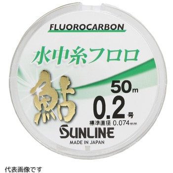 鮎水中糸 フロロ SUNLINE