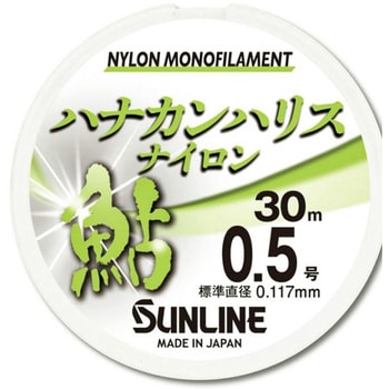 ハナカンハリス ナイロン SUNLINE