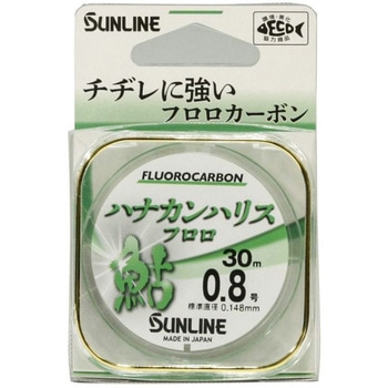 ハナカンハリス フロロ SUNLINE