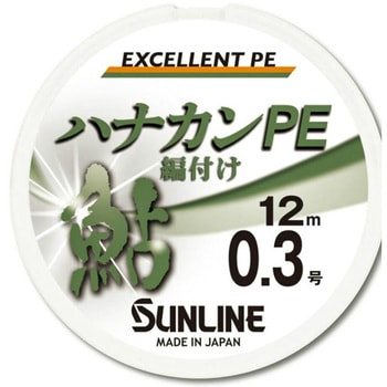 ハナカンPE SUNLINE