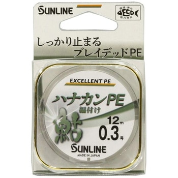 ハナカンPE SUNLINE