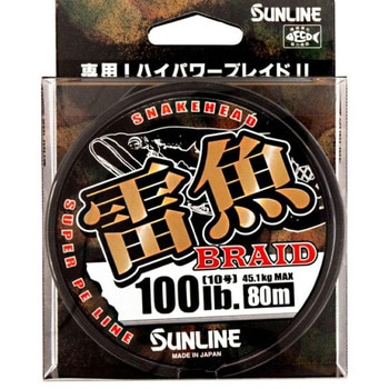 雷魚ブレイド SUNLINE