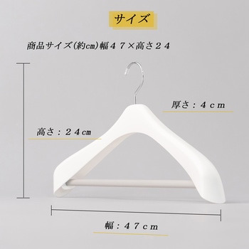 Tジャケット47ストップ 10本セット シンコハンガー