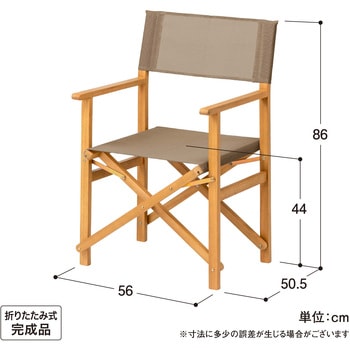 キャリーディレクターチェアー&サイドテーブルセット タカショー