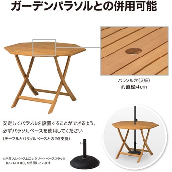 マリーウッドオクタゴナルテーブル 5点セット タカショー