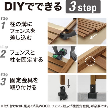 美WOOD シンプルボーダーフェンス タカショー
