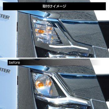 ふそう2t'20キャンターウィンカーランプカバー R/Lセット JET INOUE(ジェットイノウエ)