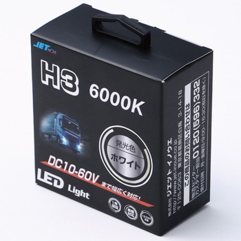 LEDバルブ H3 10-60V JET INOUE(ジェットイノウエ)