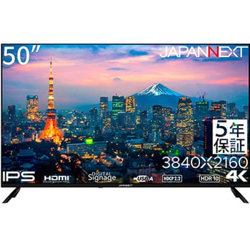 JN-IPS50UHDR-U-H5 液晶ディスプレイ 50型/3840×2160/HDMI×3、USB×2/ブラック/スピーカー有/5年保証  JAPANNEXT 半光沢 フリッカーフリーYES パネルIPS(FFS) - 【通販モノタロウ】