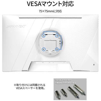 液晶ディスプレイ 23.8型/1920×1080/HDMI×1、DP×1、USB-C×1/ホワイト/スピーカー有/2年保証 JAPANNEXT