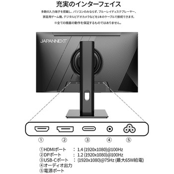 液晶ディスプレイ 27型/1920×1080/HDMI×1、DP×1、USB-C×1/ブラック/スピーカー有/2年保証 JAPANNEXT