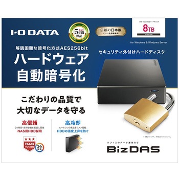 USB 5Gbps(USB 3.2 Gen 1)対応 セキュリティハードディスク 8TB I ・O DATA(アイ・オー・データ)