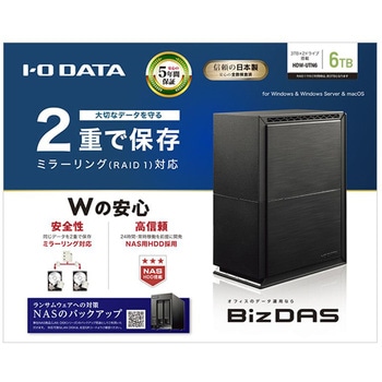 法人向け 5年保証 USB 5Gbps対応 2ドライブ搭載(RAID 0/1対応)外付けHDD 6TB I ・O DATA(アイ・オー・データ)