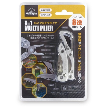 8in1マルチプライヤー HAC