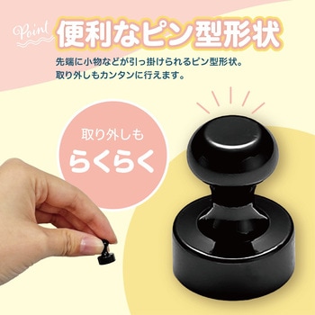 マグネットピン20個セット トライメイト