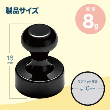 マグネットピン20個セット トライメイト