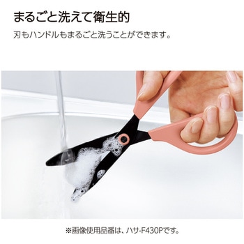 洗えるハサミ<サクサ>(キッチン・食洗機対応) コクヨ