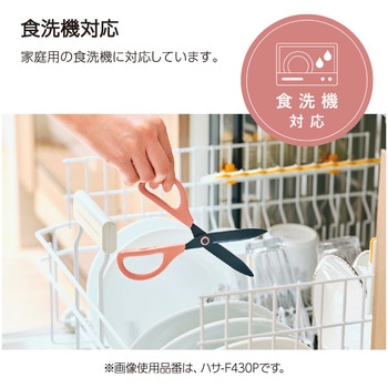 洗えるハサミ<サクサ>(キッチン・食洗機対応) コクヨ