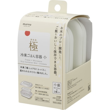 極 冷凍ごはん容器 小 2個入り・W マーナ