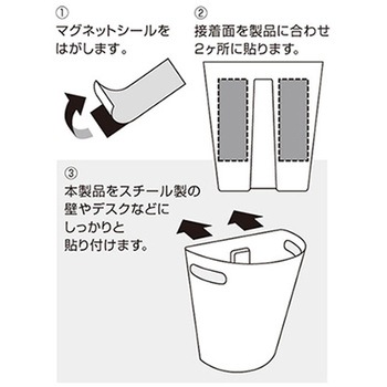 壁掛けダストボックス用マグネットシート2枚入り 伊勢藤