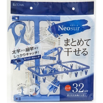 NSR折りたたみ角ハンガー32P 東和産業