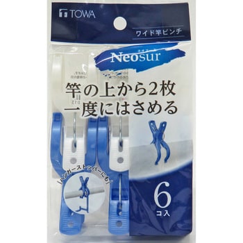 NSRワイド竿ピンチ6P 東和産業