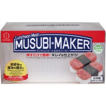 ランチョンミートむすびメーカー 小久保工業所