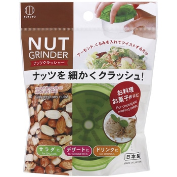 ナッツクラッシャー 小久保工業所