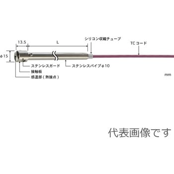 静止表面用温度センサ A形シリーズ(グリップ無) 安立計器