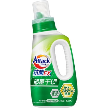 アタック抗菌EX 部屋干し用 本体 1個(720g) 花王 【通販モノタロウ】 アタック抗菌EX 部屋干し用 本体 1個(720g) 花王 【通販モノタロウ】