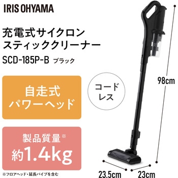 コードレス 充電式サイクロンスティック掃除機 アイリスオーヤマ
