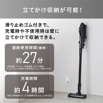 コードレス 充電式サイクロンスティック掃除機 アイリスオーヤマ