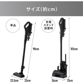 コードレス 充電式サイクロンスティック掃除機 アイリスオーヤマ