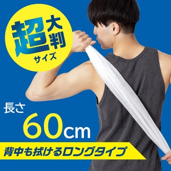 凄デカクールタオル アイリスオーヤマ
