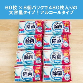 【大容量】【480枚】除菌できるウェット アルコールタイプ 60枚入×8個パック アイリスオーヤマ