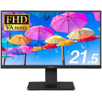 ILD-D21FHT-B 液晶ディスプレイ 21.5インチ アイリスオーヤマ パネル駆動方式VA ブラック ノングレア - 【通販モノタロウ】