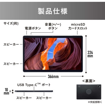 大判タブレット 15.6インチ アイリスオーヤマ