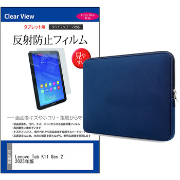 mat-14n-tb11-k0001713008 �p�\�R���P�[�X PC �o�b�O �� Lenovo Tab K11 Gen 2 2025�N�� 11�C���` �Ή� �݊��i �ی�t�B���� 2�_�Z�b�g �N�b�V�����P�[�X ���f�B�A�J�o�[�}�[�P�b�g 68848319