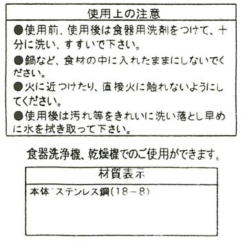 レードル HONEY COOK
