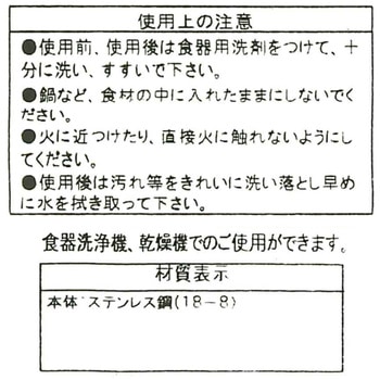 レードル HONEY COOK