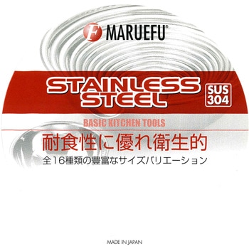 ステンレスボール - 藤井器物製作所