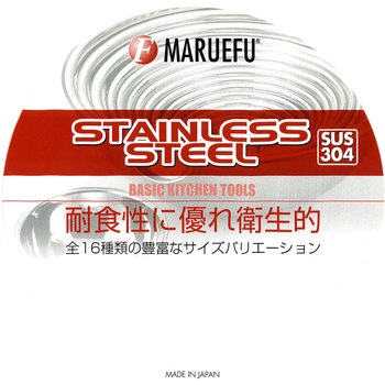 ステンレスボール 藤井器物製作所