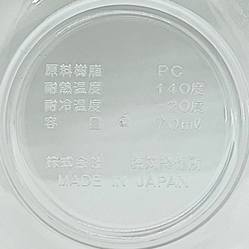 ポリカーボネートボール 穂苅製作所
