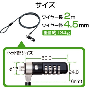セキュリティワイヤー 4連ダイヤル錠 首振り90度 ヘッド部360度回転 ESL-38 セキュリティケーブル パソコン エレコム