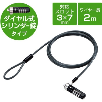 セキュリティワイヤー 4連ダイヤル錠 首振り90度 ヘッド部360度回転 ESL-38 セキュリティケーブル パソコン エレコム