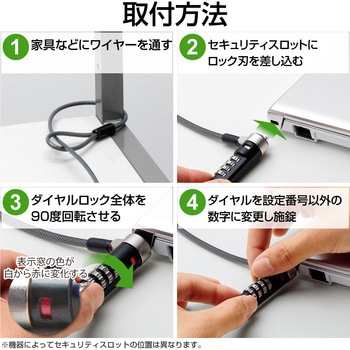 セキュリティワイヤー 4連ダイヤル錠 首振り90度 ヘッド部360度回転 ESL-38 セキュリティケーブル パソコン エレコム
