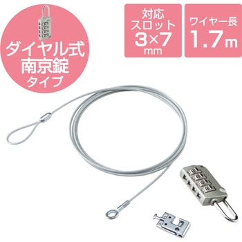 セキュリティワイヤー 南京錠 ダイヤル式 4桁 ESL-39 セキュリティケーブル パソコン エレコム