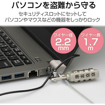 セキュリティワイヤー 南京錠 ダイヤル式 4桁 ESL-39 セキュリティケーブル パソコン エレコム