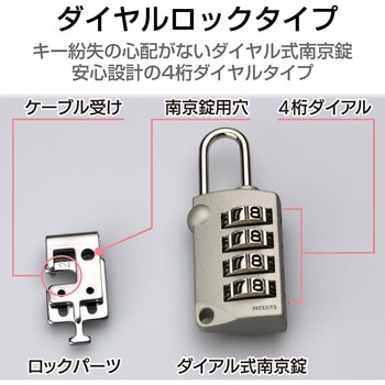 セキュリティワイヤー 南京錠 ダイヤル式 4桁 ESL-39 セキュリティケーブル パソコン エレコム