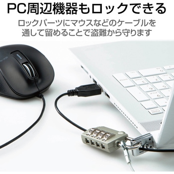 セキュリティワイヤー 南京錠 ダイヤル式 4桁 ESL-39 セキュリティケーブル パソコン エレコム